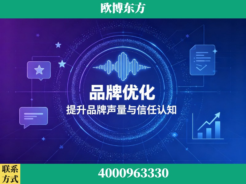 淮南-生成式引擎优化